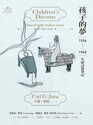 cover image of 孩子的夢